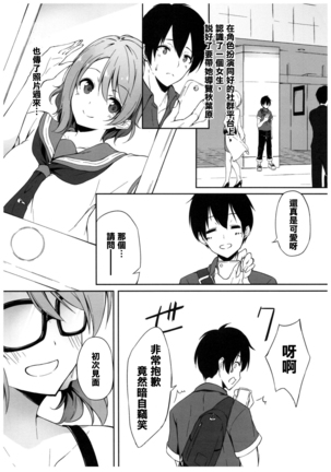 Yokuyou Emotion - Page 5