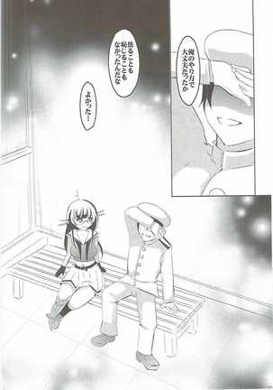 Shiny Shiny Glory Page #19