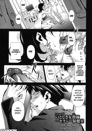 BUST UP SCHOOL -Yawaraka Kigougun- - Page 6