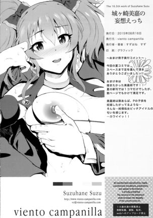 Jougasaki Mika no Mousou Ecchi - Page 9
