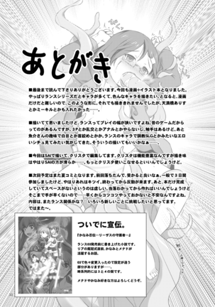 Daisuki Kua Lu Lane (Rance 03) [Digital] [English] (RookieDreamsScanlations) {Incomplete] Page #33