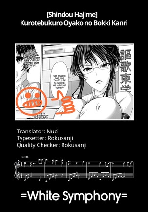 Kurotebukuro Oyako no Bokki Kanri   =White Symphony= Page #23