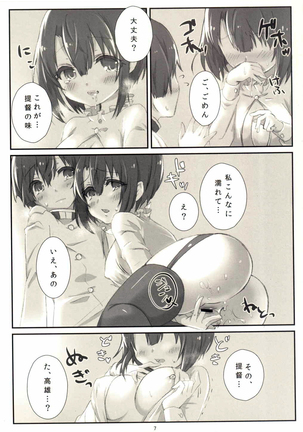 Teitoku no Pantsu o Arau no wa Takao Desu!