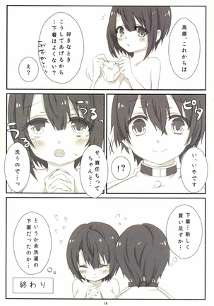 Teitoku no Pantsu o Arau no wa Takao Desu! Page #15