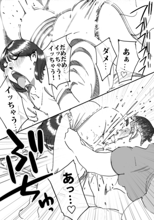 Tomodachi no Kaachan no Dekajiri ni Koufun Shite Shimatta Hi Page #16