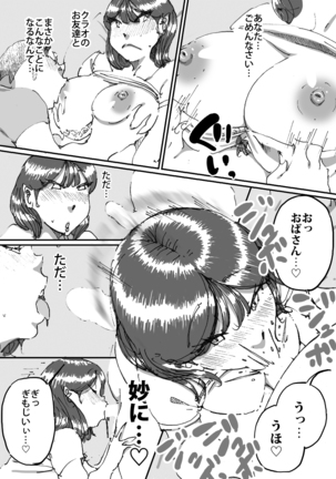 Tomodachi no Kaachan no Dekajiri ni Koufun Shite Shimatta Hi Page #18