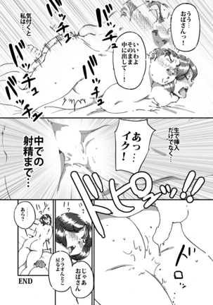 Tomodachi no Kaachan no Dekajiri ni Koufun Shite Shimatta Hi Page #22