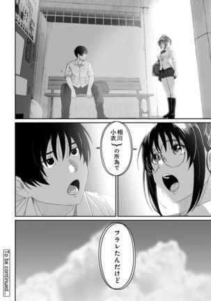 ラレフレ 第31話 Page #30