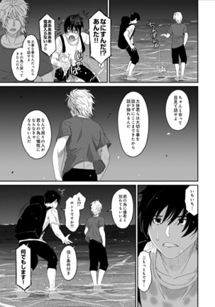 ラレフレ 第31話 Page #27