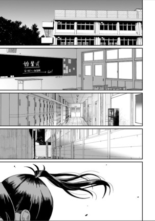 ラレフレ 第31話 Page #29