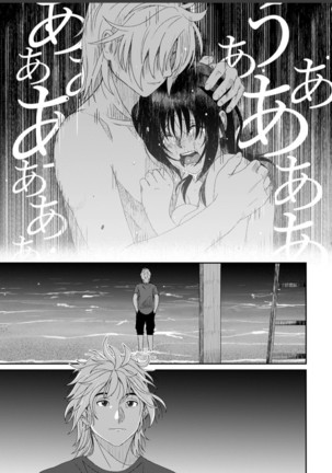ラレフレ 第31話 Page #23