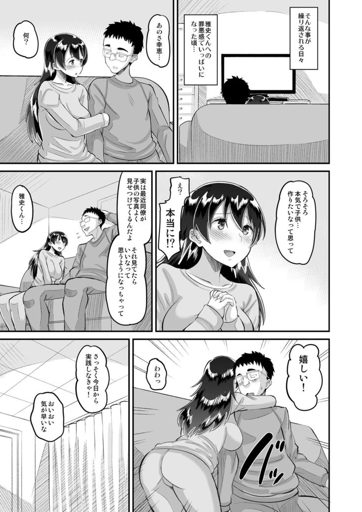 Biyaku Tsuma wa Gifu Senyou OnaPet 4 Kanketsuhen
