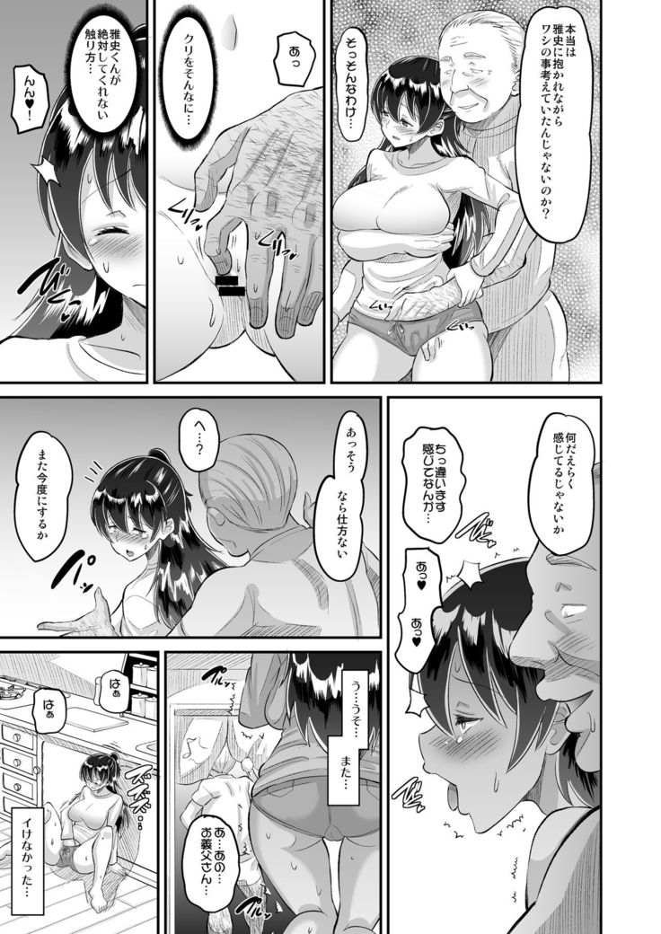 Biyaku Tsuma wa Gifu Senyou OnaPet 4 Kanketsuhen