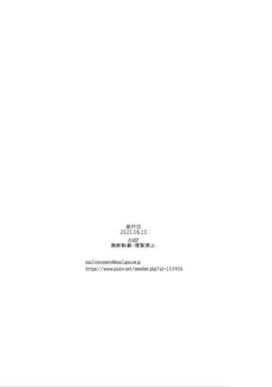 Biyaku Tsuma wa Gifu Senyou OnaPet 4 Kanketsuhen Page #36