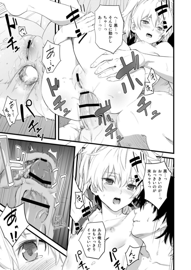 おしりで銀ちゃん本