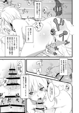 おしりで銀ちゃん本 Page #10