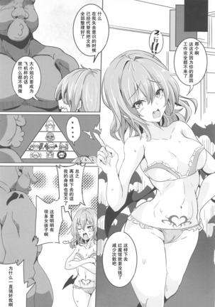 Remilia VS Tanezuke Oji-san (Touhou Project)[Chinese]【不可视汉化】 - Page 15