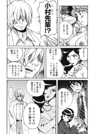 Hentai Shojo Choukyou Club - Page 175