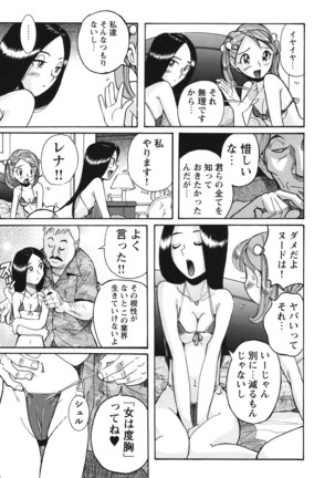 Hentai Shojo Choukyou Club Page #14