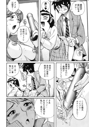 Hentai Shojo Choukyou Club - Page 143