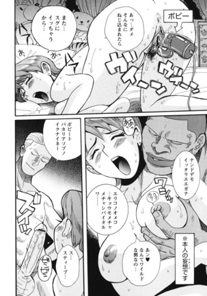 Hentai Shojo Choukyou Club - Page 135