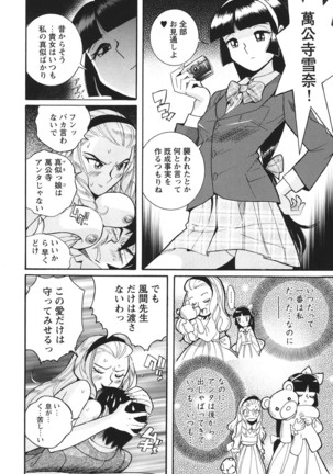 Hentai Shojo Choukyou Club Page #125