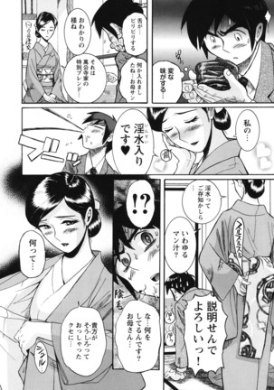 Hentai Shojo Choukyou Club Page #97