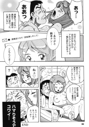 Hentai Shojo Choukyou Club Page #201