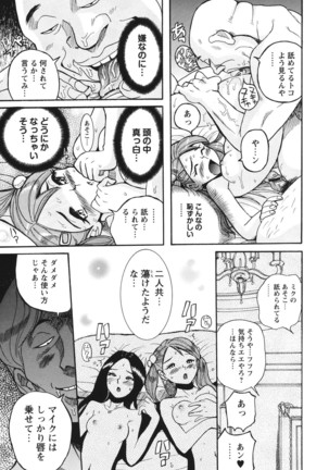 Hentai Shojo Choukyou Club - Page 32