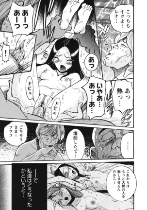Hentai Shojo Choukyou Club - Page 42