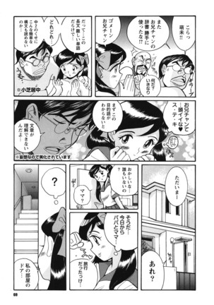 Hentai Shojo Choukyou Club - Page 68