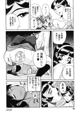 Hentai Shojo Choukyou Club Page #101