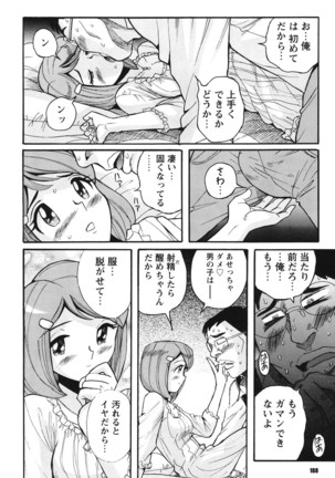 Hentai Shojo Choukyou Club - Page 187