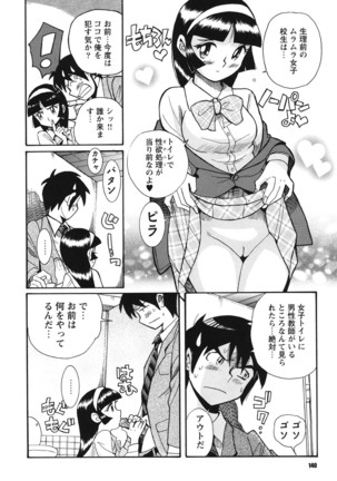 Hentai Shojo Choukyou Club - Page 139
