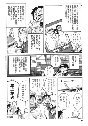 Hentai Shojo Choukyou Club - Page 85