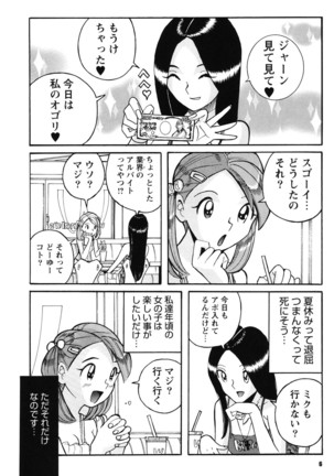 Hentai Shojo Choukyou Club - Page 5