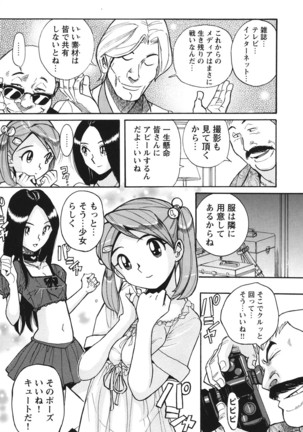 Hentai Shojo Choukyou Club - Page 10