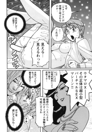 Hentai Shojo Choukyou Club - Page 169