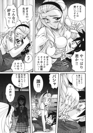 Hentai Shojo Choukyou Club - Page 124