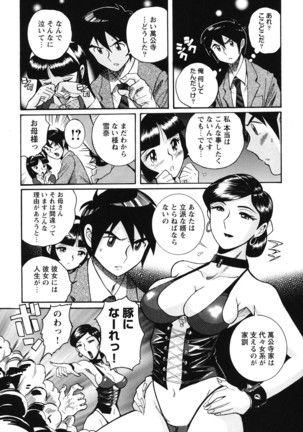 Hentai Shojo Choukyou Club Page #103