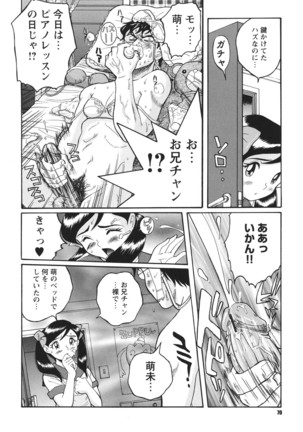 Hentai Shojo Choukyou Club - Page 69