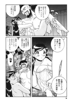 Hentai Shojo Choukyou Club - Page 51