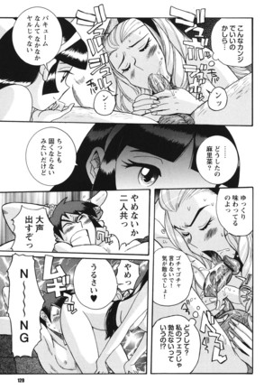 Hentai Shojo Choukyou Club - Page 128