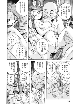Hentai Shojo Choukyou Club Page #25