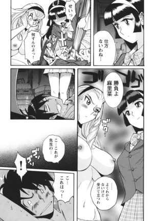 Hentai Shojo Choukyou Club - Page 126