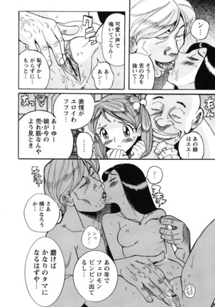 Hentai Shojo Choukyou Club - Page 27