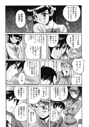 Hentai Shojo Choukyou Club Page #88