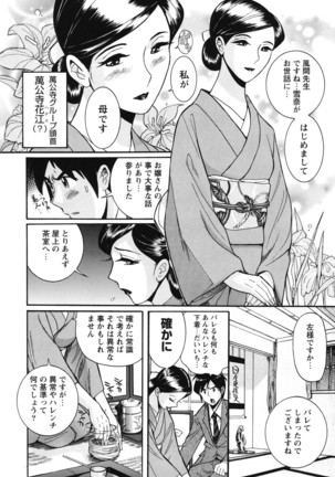 Hentai Shojo Choukyou Club - Page 95