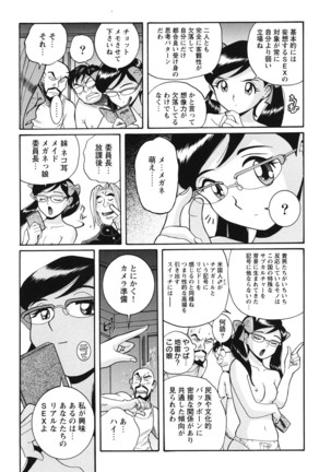 Hentai Shojo Choukyou Club - Page 74