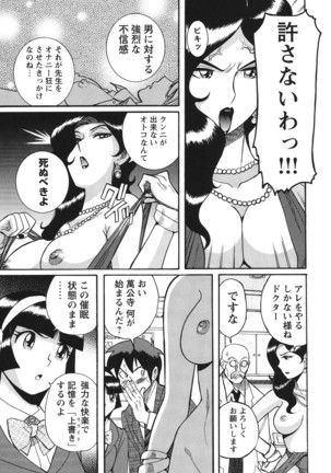 Hentai Shojo Choukyou Club Page #162